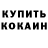 КЕТАМИН VHQ Zhyldyz Boronbaeva