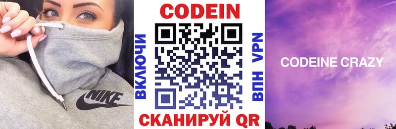 где продают   Берёзовский  Codein напиток Lean (лин) 