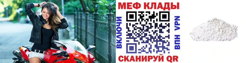 МЕФ VHQ  Берёзовский 