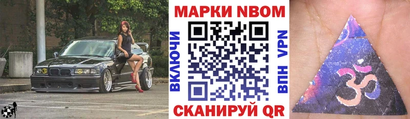 Марки N-bome 1,8мг  где можно купить наркотик  Берёзовский 
